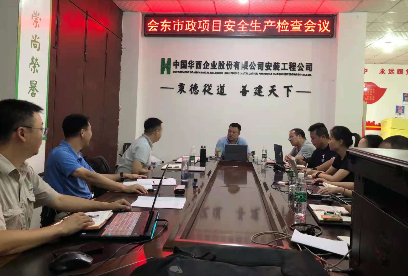 公司總工程師李宇舟、副總經(jīng)理楊帆一行到會東項目駐點指導工作
