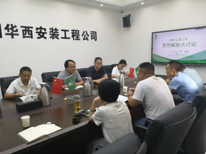 以思想“破冰” 引領(lǐng)行動(dòng)“突圍” ——公司黨委委員、總經(jīng)理徐文忠深入基層參與思想解放大討論