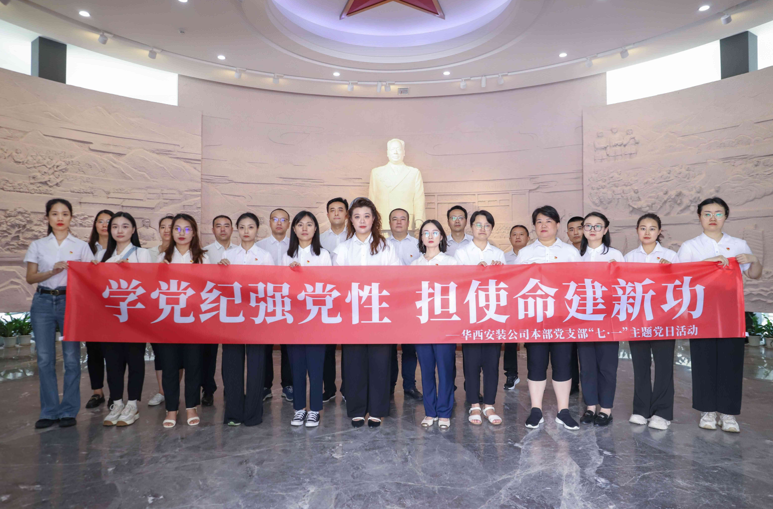 公司本部第一、第二黨支部開展“學(xué)黨紀(jì)強(qiáng)黨性 擔(dān)使命建新功”主題黨日活動(dòng)
